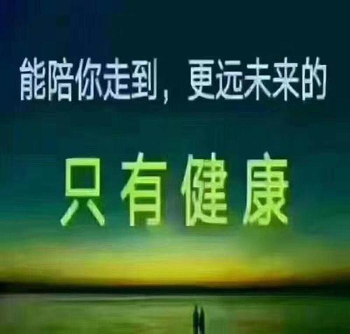 你必须懂的健康知识；懂健康会生活的人