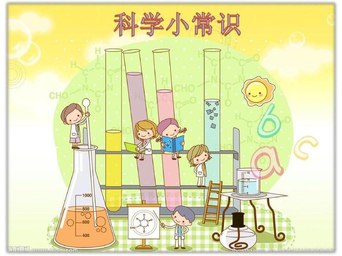 有趣的科普小知识PPT、科学小常识PPT
