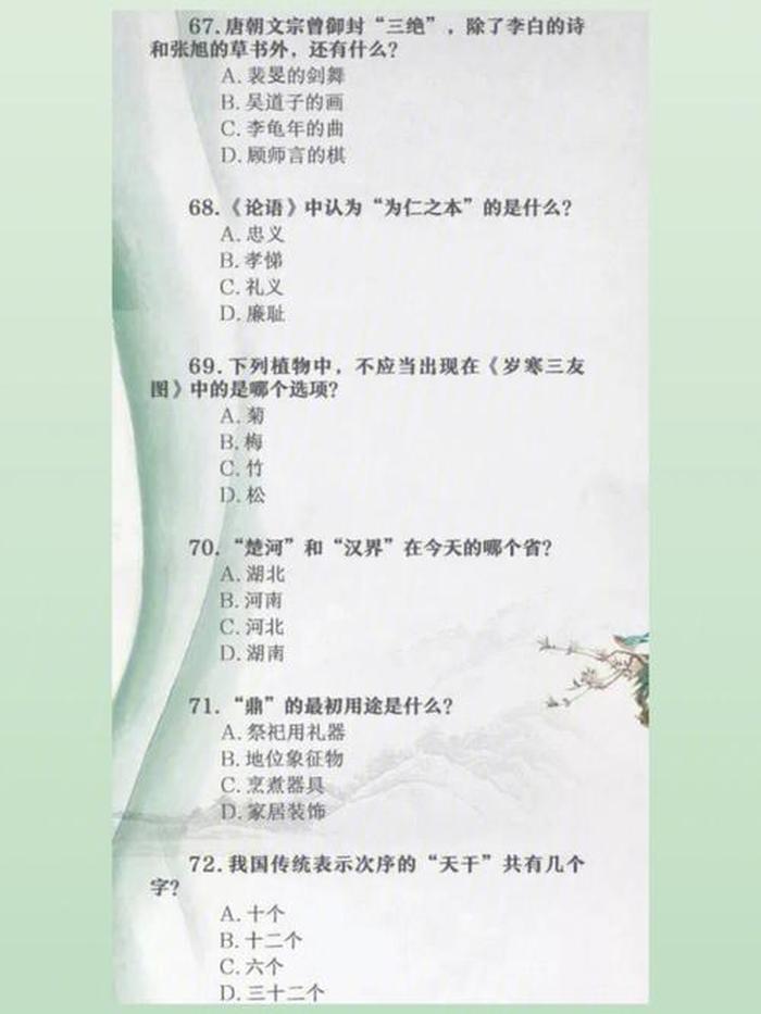 国学常识100条简短，国学常识500题
