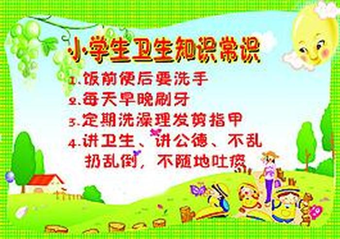生活卫生知识；生活卫生方面都有哪些