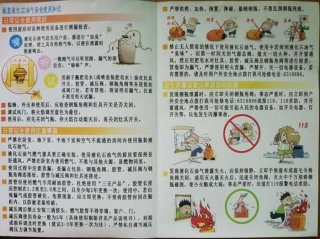 日常常识知识大全及答案 - 生活常识知识大全