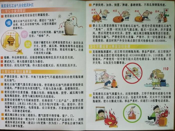 日常常识知识大全及答案 - 生活常识知识大全