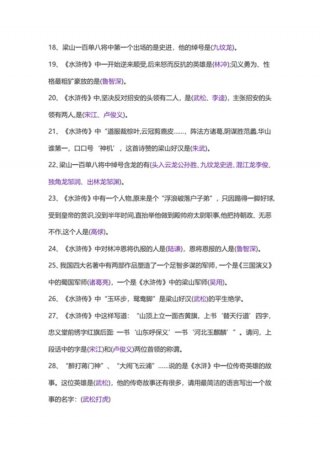 小学文学常识大全必背书 - 常考的文学常识