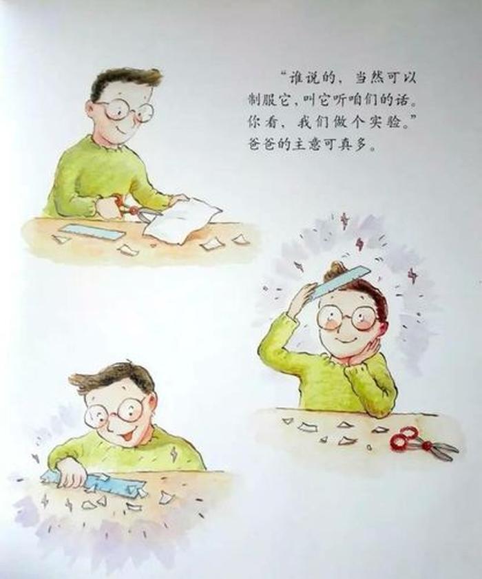 生活中有科学趣味的事情，生活中有趣的科学现象