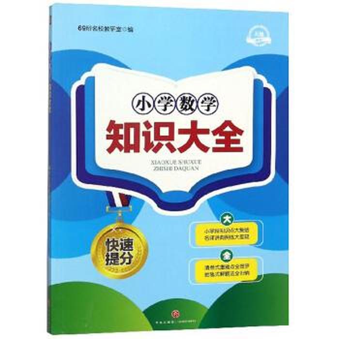 数学百科知识大全集 100道百科知识题