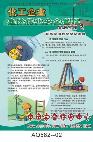 化工厂安全知识内容；化工安全方面的知识