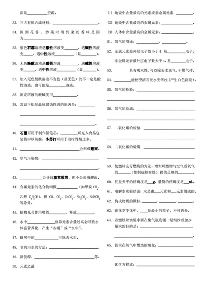 什么的知识怎么填 - 知识填空词的种类