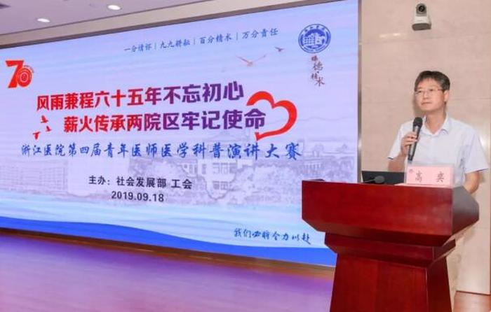 医学科普演讲题目，关于医学的演讲主题