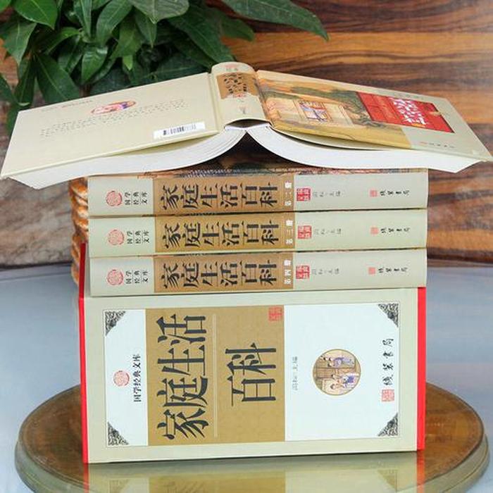 生活百科大全图片 生活百科大全