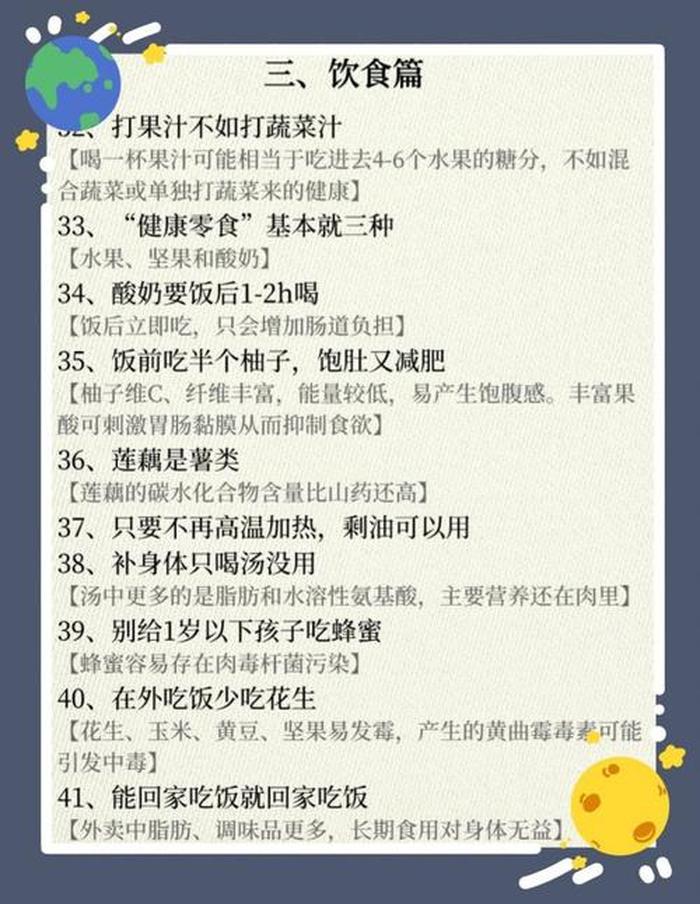 生活小常识百科大全选项及答案 - 日常生活小常识选择题