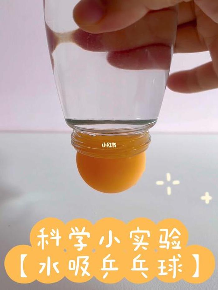趣味科学小知识；7一12岁科学小实验