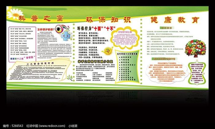 生活科普知识大全实用网站下载、健康科普知识大全