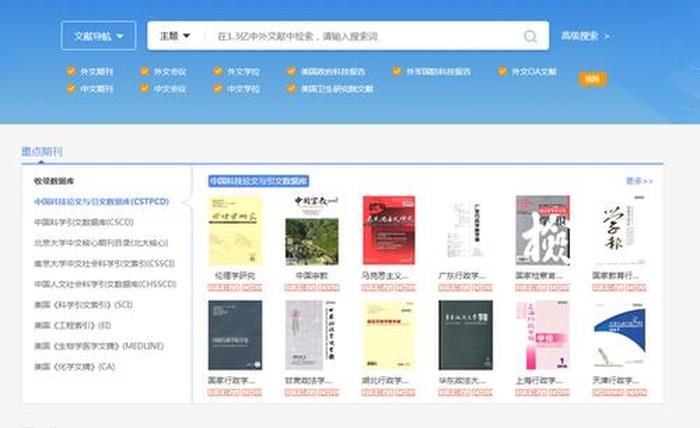 中国知识网站官网首页，中国知网官方网站的网址