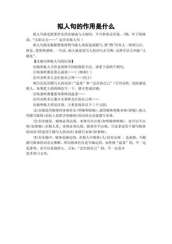 知识可以比喻成什么比喻句 太阳是比喻成什么