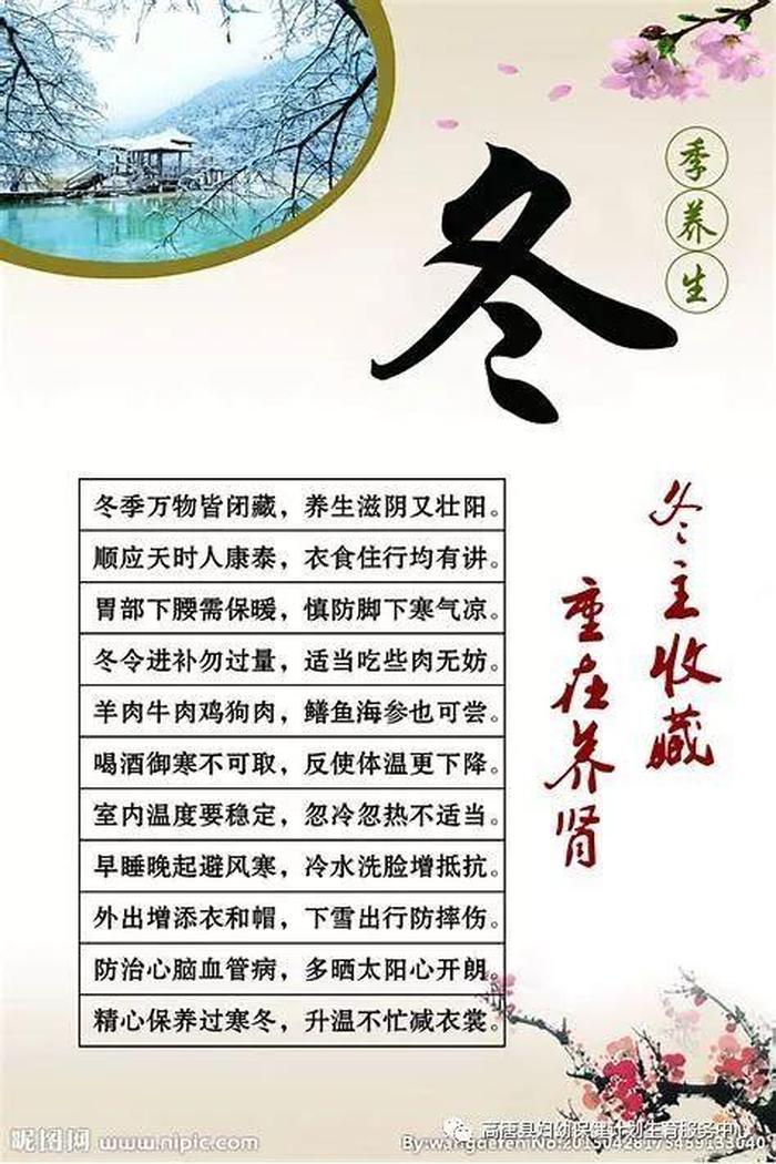中老年人冬季养生健康知识 - 中老年养生保健知识16条