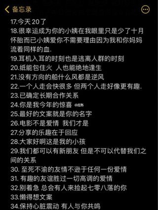 日常生活小常识文案 日常生活的文案