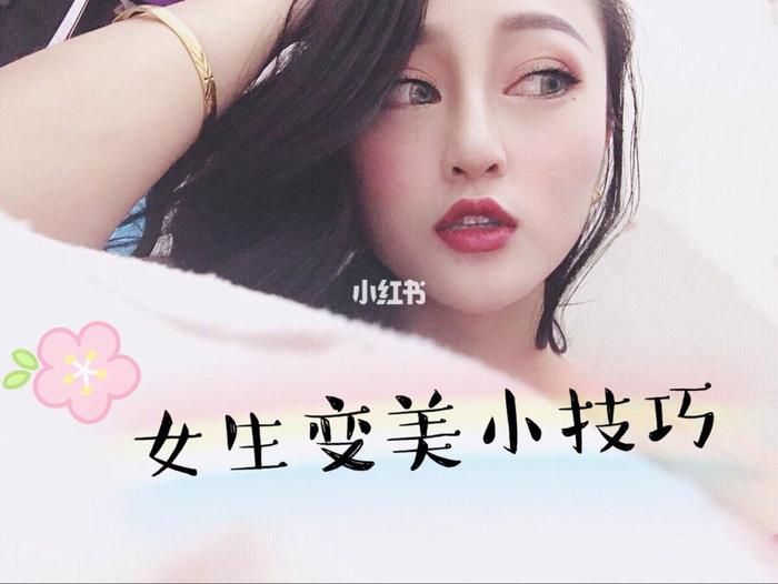 变美小妙招适合学生，11～13岁的美白方法