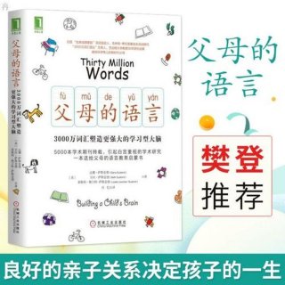 家长育儿书籍推荐；家长阅读书目推荐