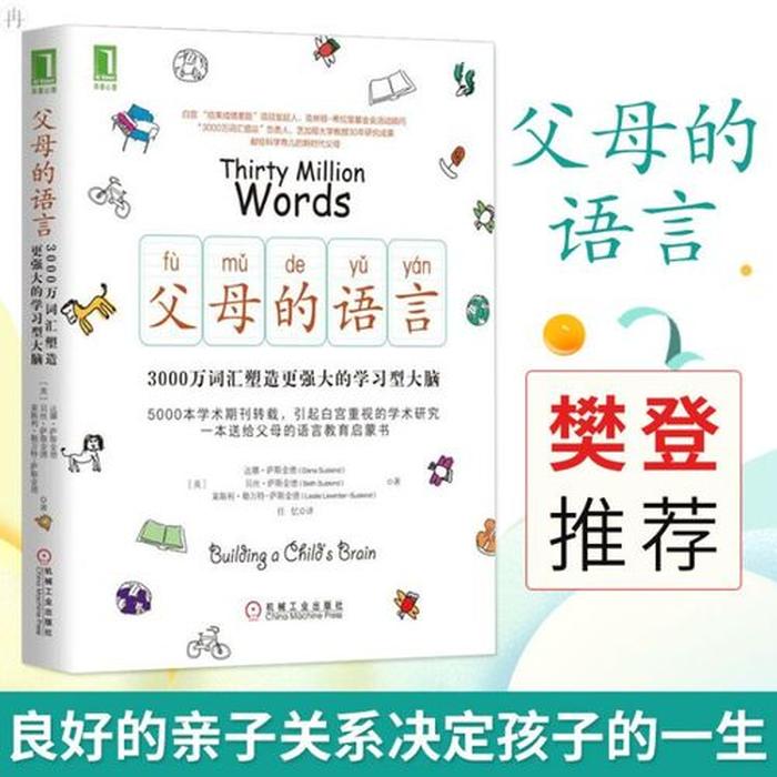 家长育儿书籍推荐；家长阅读书目推荐