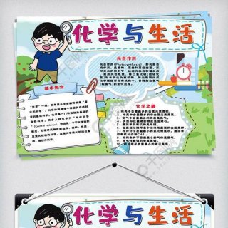 有趣的化学知识有哪些；与生活有关的化学小知识