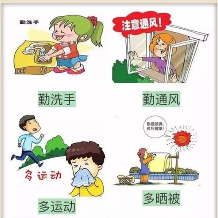 日常温馨小贴士幼儿园；冬天幼儿在幼儿园注意什么
