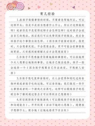 3到6岁简单育儿知识 关于0到6岁宝宝的育儿心得