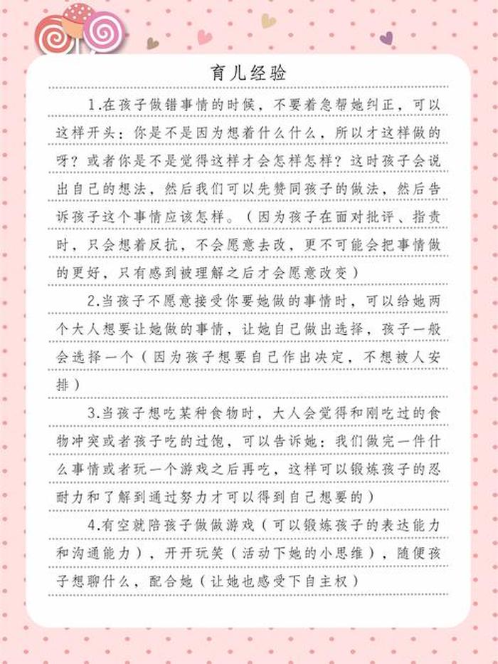 3到6岁简单育儿知识 关于0到6岁宝宝的育儿心得