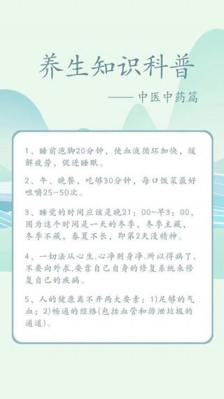 每天一个小知识健康照片、养生小知识每日一条发给顾客