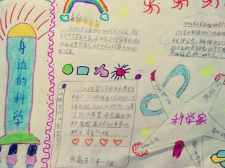科学小常识100条问答；幼儿科学小常识100条