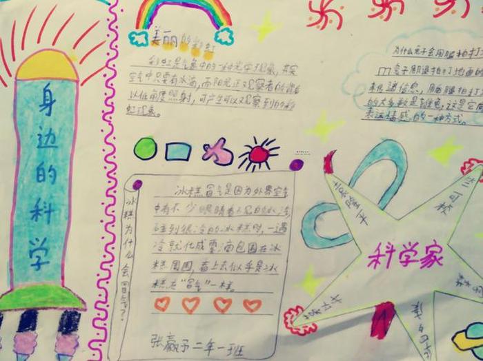 科学小常识100条问答；幼儿科学小常识100条