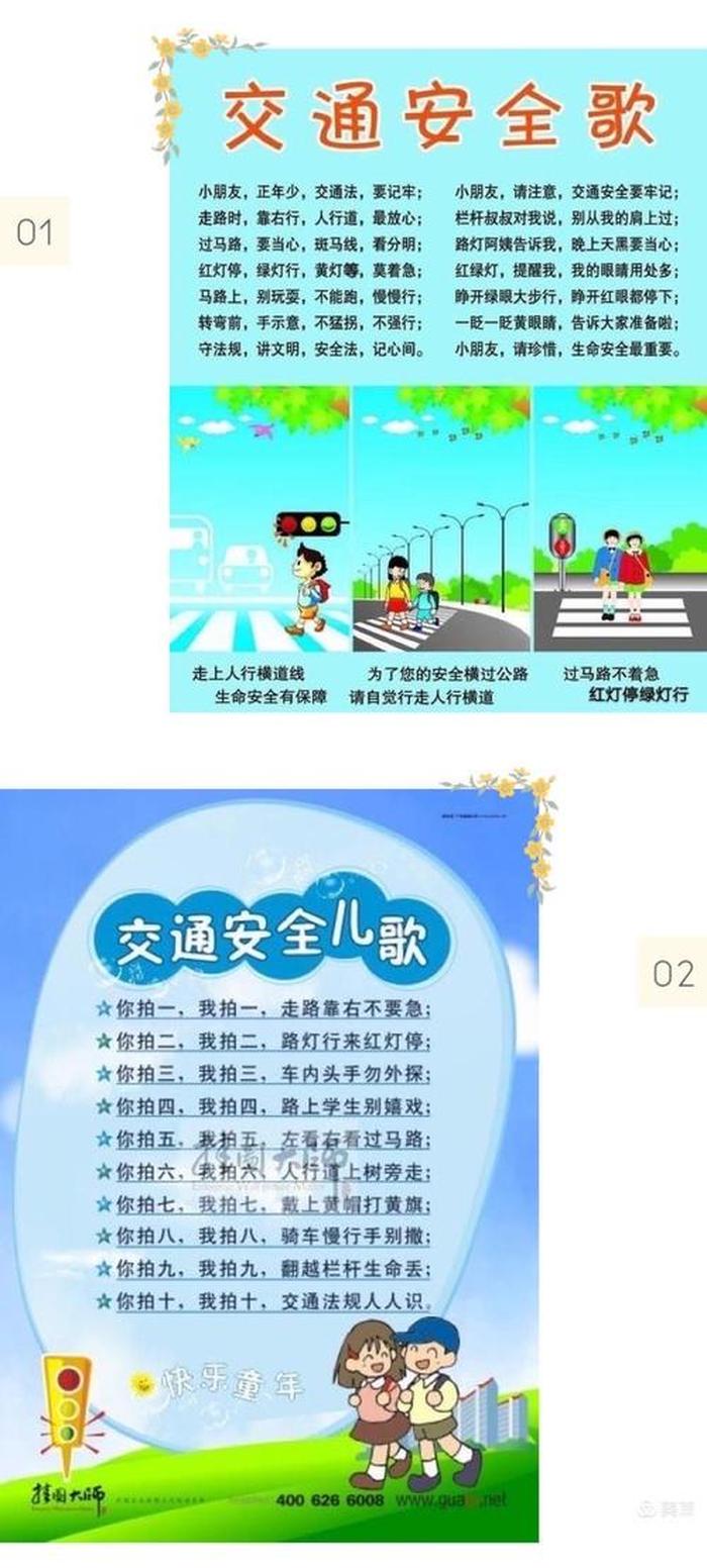 安全知识简单常识 安全知识小常识