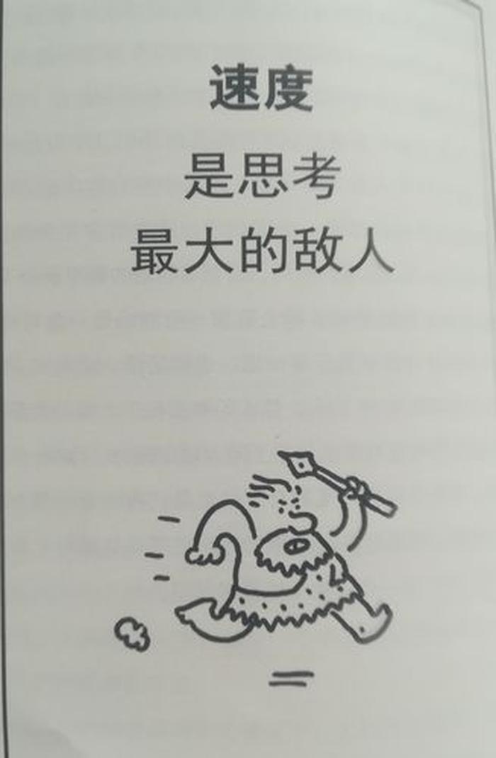 知识和智慧相结合的例子；只学不思考的例子