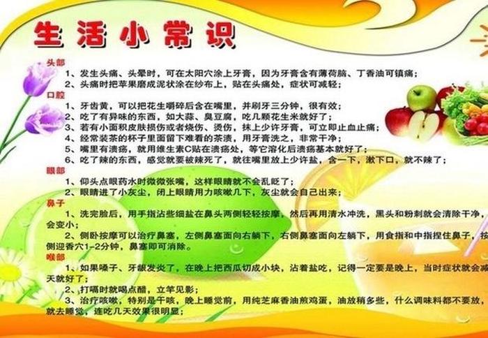 知识小常识 - 日常医学常识大全