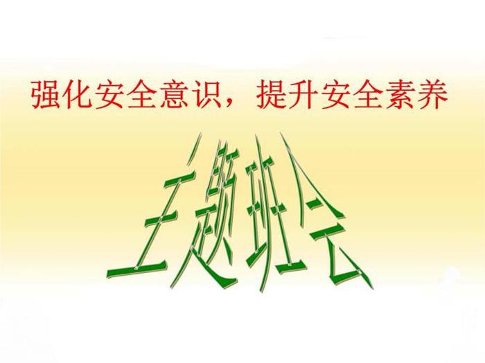 安全素养综合素质评价，安全素养的重要性