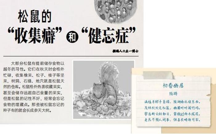 大自然的科普小知识 孩子必知的中国知识