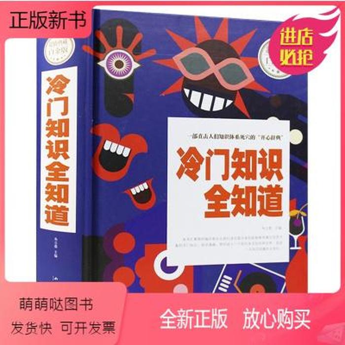 冷门知识入门；关于安全的冷门知识大全