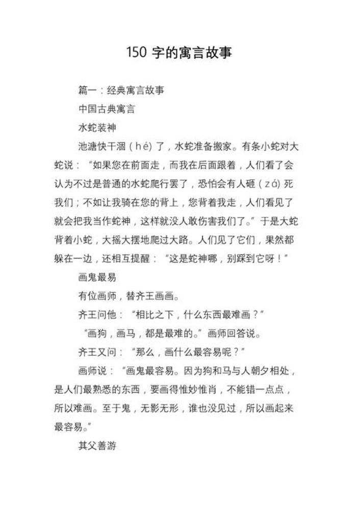 知识产权小故事200字，适合部门分享的小故事