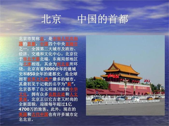 必须知道的中国知识 走90个中国四大常识之类