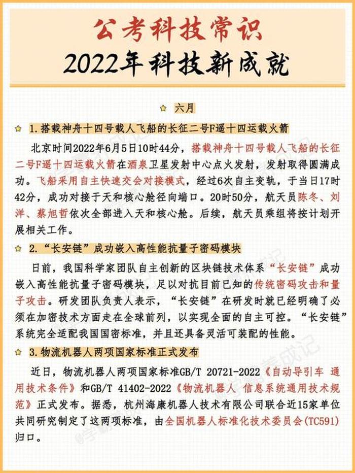 中国科技知识大全 - 科技知识大全