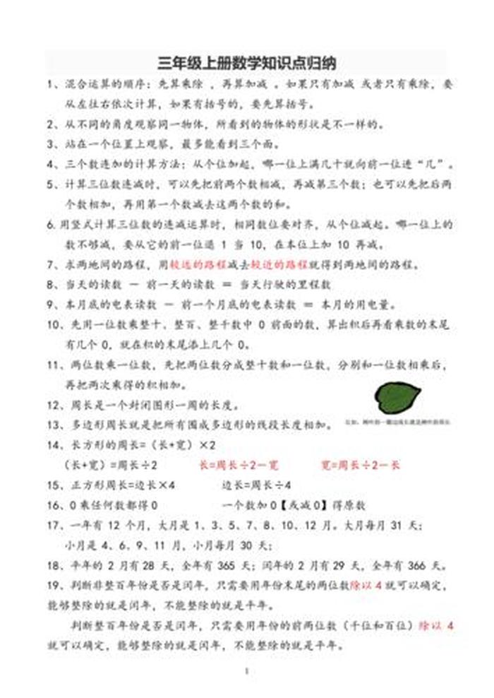 数学知识指的是什么 关于数学方面的知识