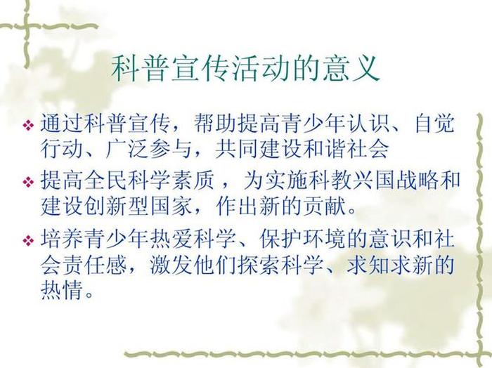 科普类的知识、科普讲解素材