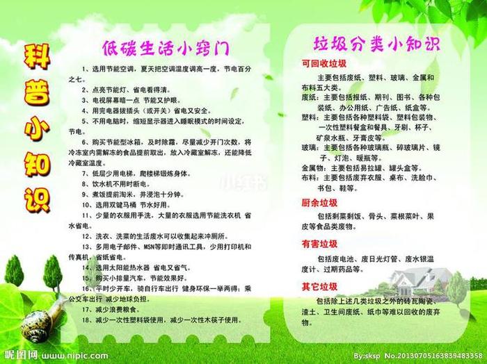 日常生活小常识100条小学生，生活小常识生活小窍门
