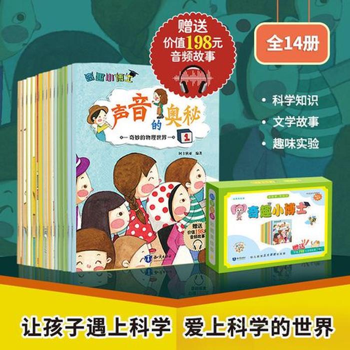 幼儿园科普教育视频 - 科普教育有哪些内容