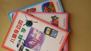 幼儿身边的科学小知识图片，幼儿园科学图片