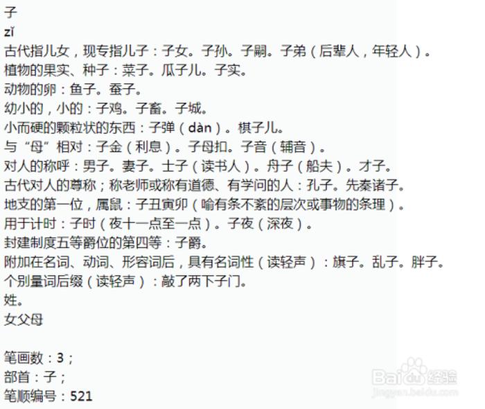 只是几声拼音 只言片语的只是几声