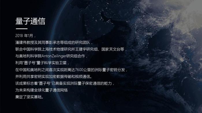 量子科技科普视频、量子高科