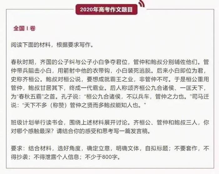高考国学知识大全、国学资料大全