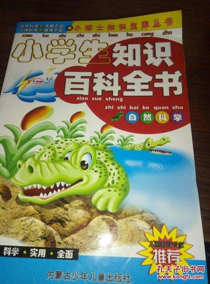 知识百科网站 百科知识大全汇总