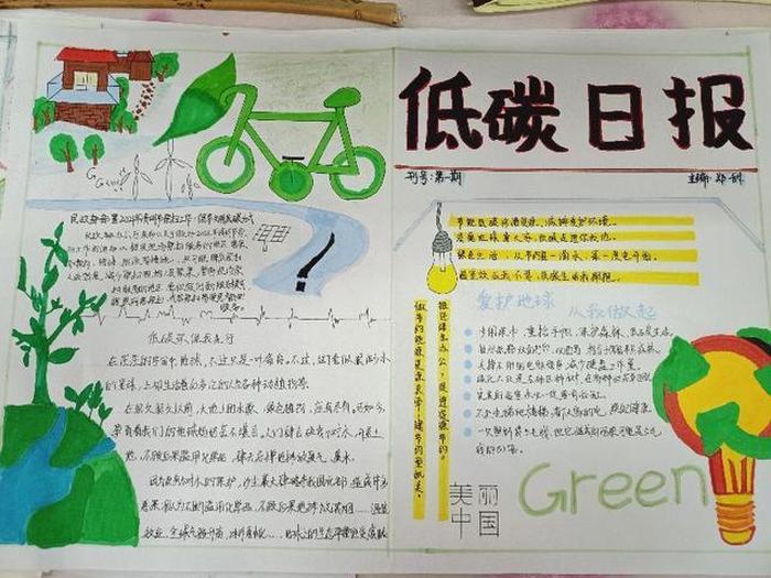 低碳生活的知识，低碳生活概念及意义