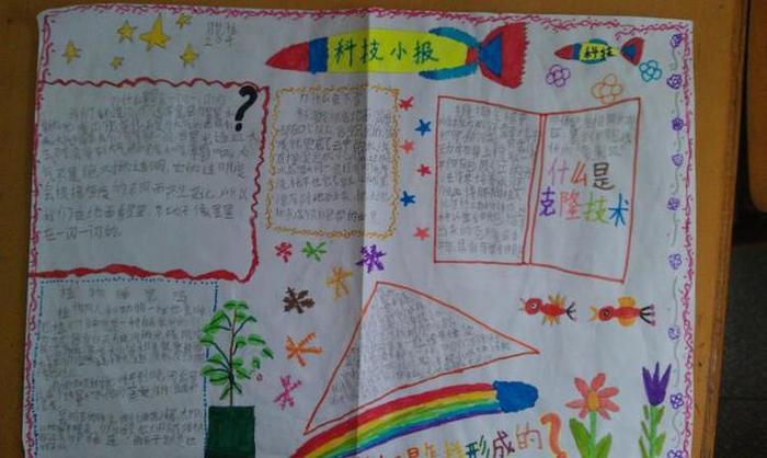 适合小学生的自然科普知识 自然科普手抄报